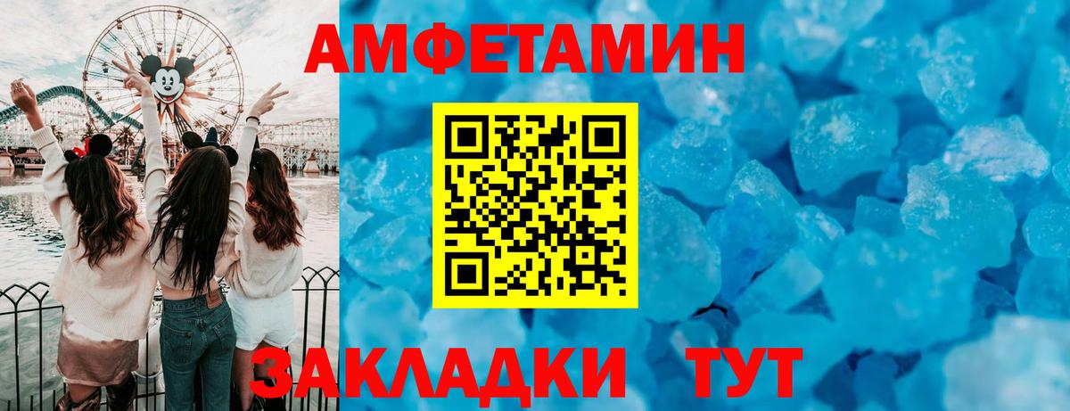 Amphetamine VHQ Усть-Илимск