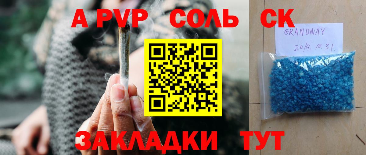 Alpha-PVP мука Усть-Илимск