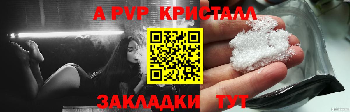 Alfa_PVP крисы CK  A-PVP СК КРИС  Alpha-PVP  Вход с VPN  A PVP Соль  Усть-Илимск 