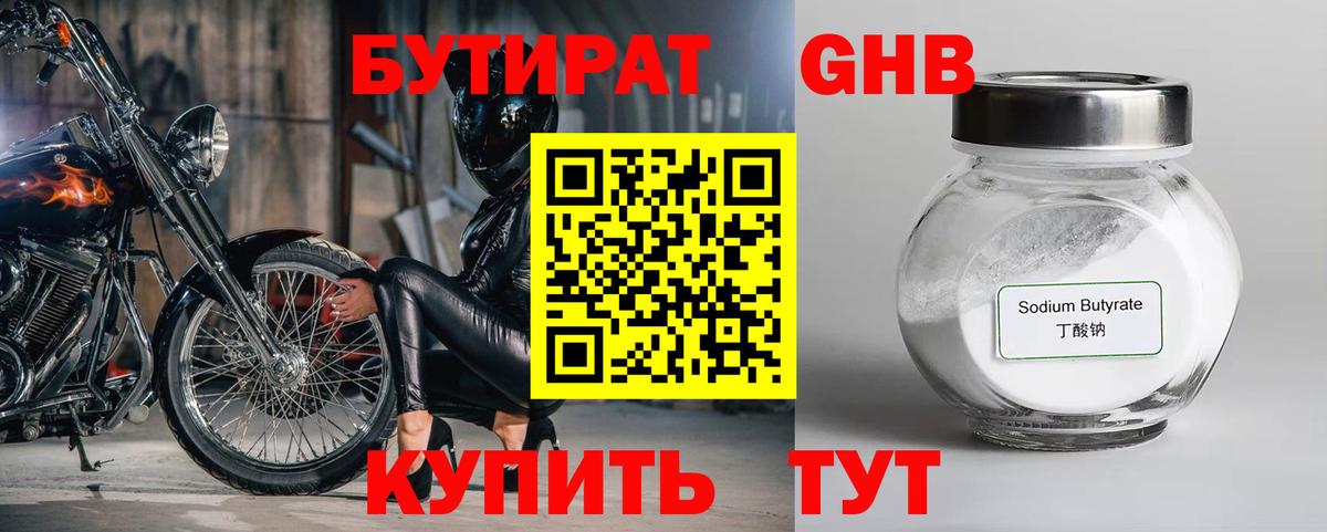 Усть-Илимск  БУТИРАТ Butirat  Вход с VPN 