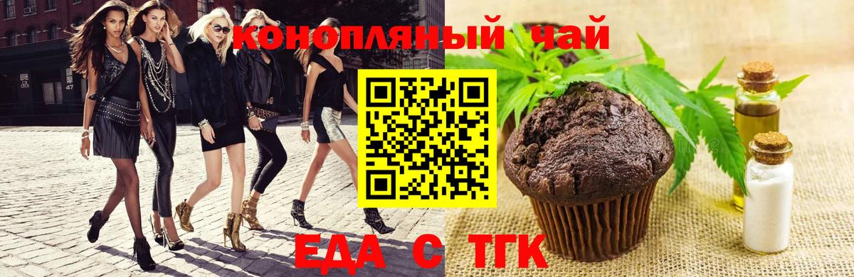 Усть-Илимск  Canna-Cookies конопля  Вход с VPN 