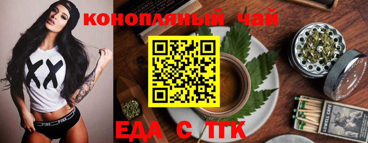 Печенье с ТГК марихуана Усть-Илимск