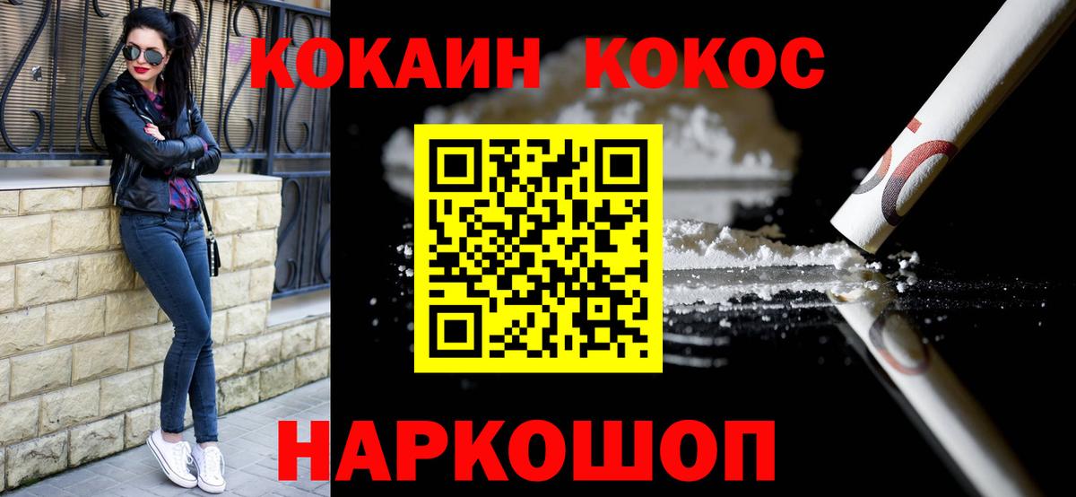 Cocaine Columbia  COCAIN  Усть-Илимск  КОКАИН FishScale  Вход с VPN 