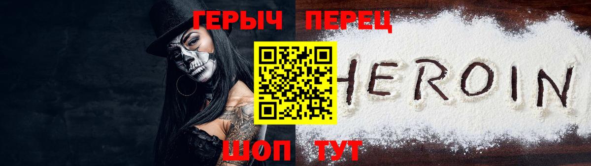 Героин гречка  Вход с VPN  Усть-Илимск 