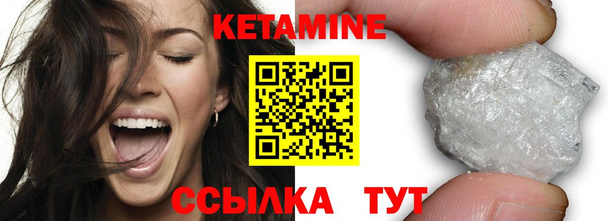 Кетамин ketamine  Вход с VPN  КЕТАМИН VHQ  Усть-Илимск 