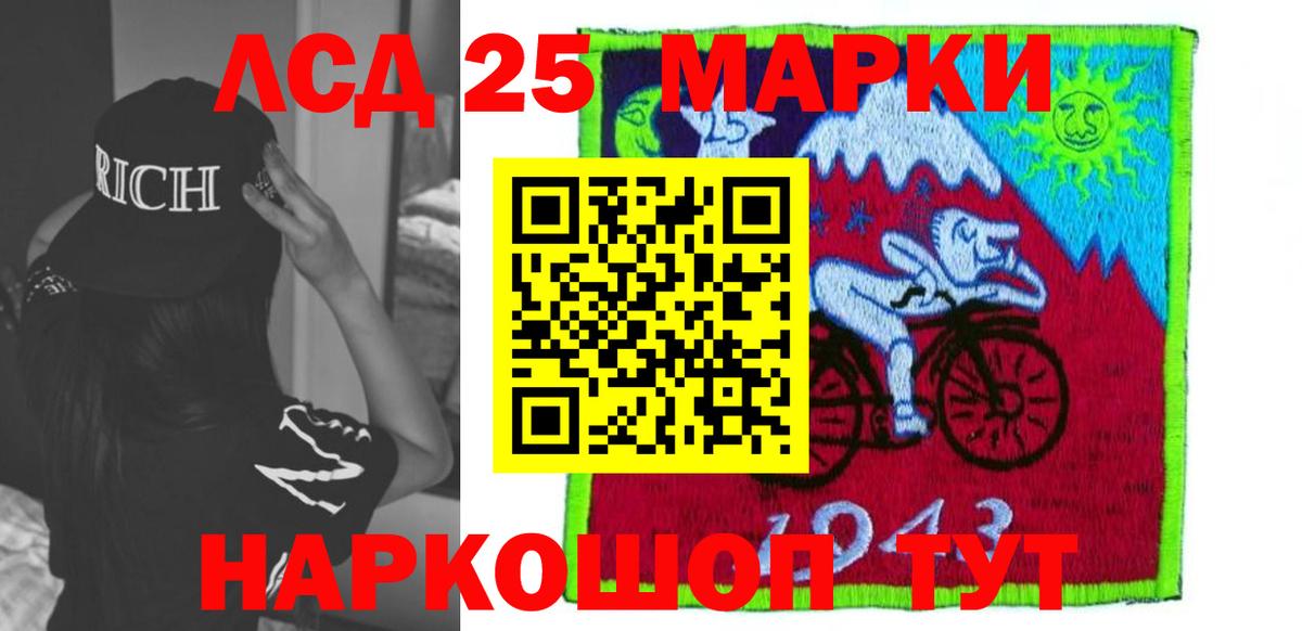 LSD-25 экстази кислота Усть-Илимск