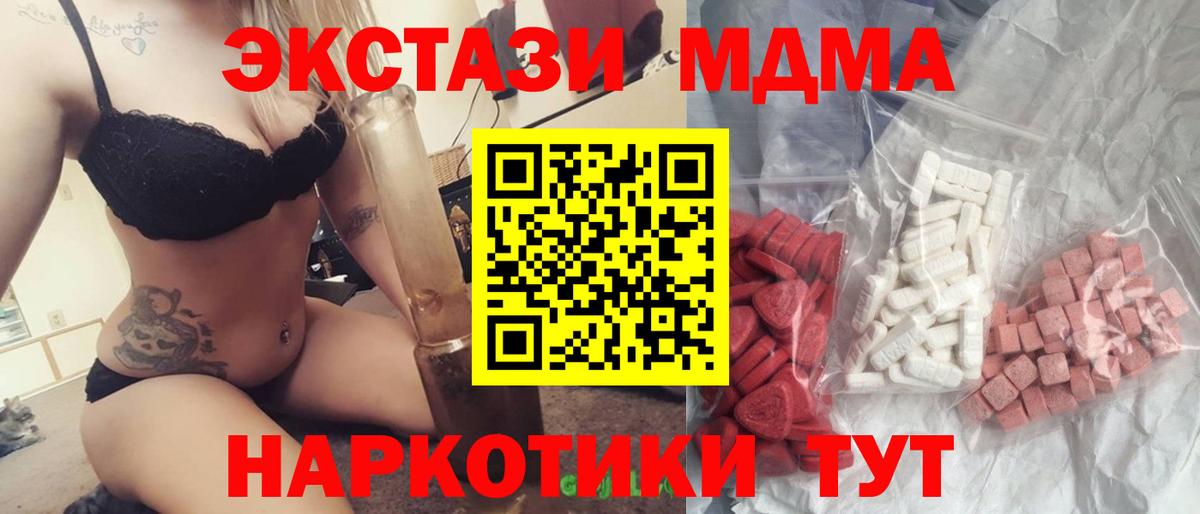 МДМА VHQ  МДМА  Усть-Илимск  MDMA молли  Вход с VPN 