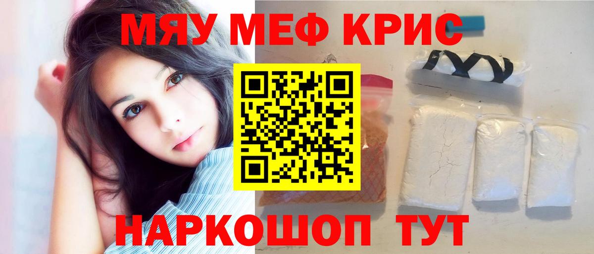 Мефедрон  МЯУ-МЯУ 4 MMC  Вход с VPN  Меф  Усть-Илимск 