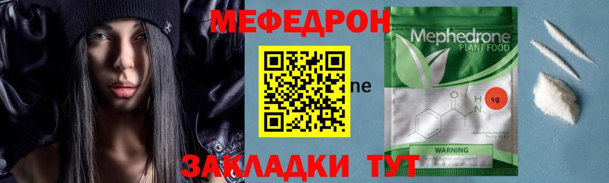МЕФ кристаллы Усть-Илимск