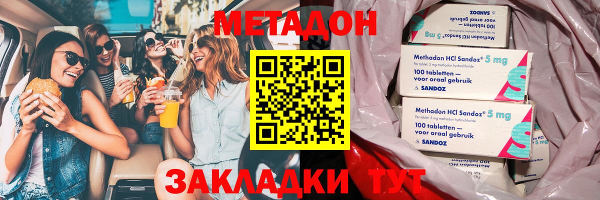 Метадон VHQ Усть-Илимск