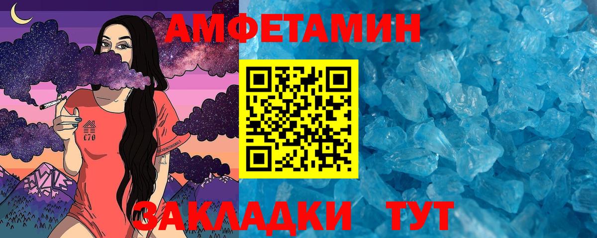 Усть-Илимск  Первитин кристалл  Первитин кристалл  Вход с VPN 