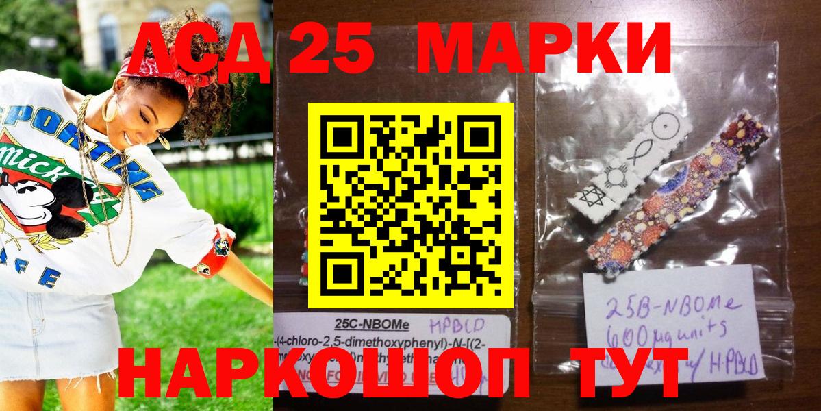 Марки NBOMe 1500мкг Усть-Илимск