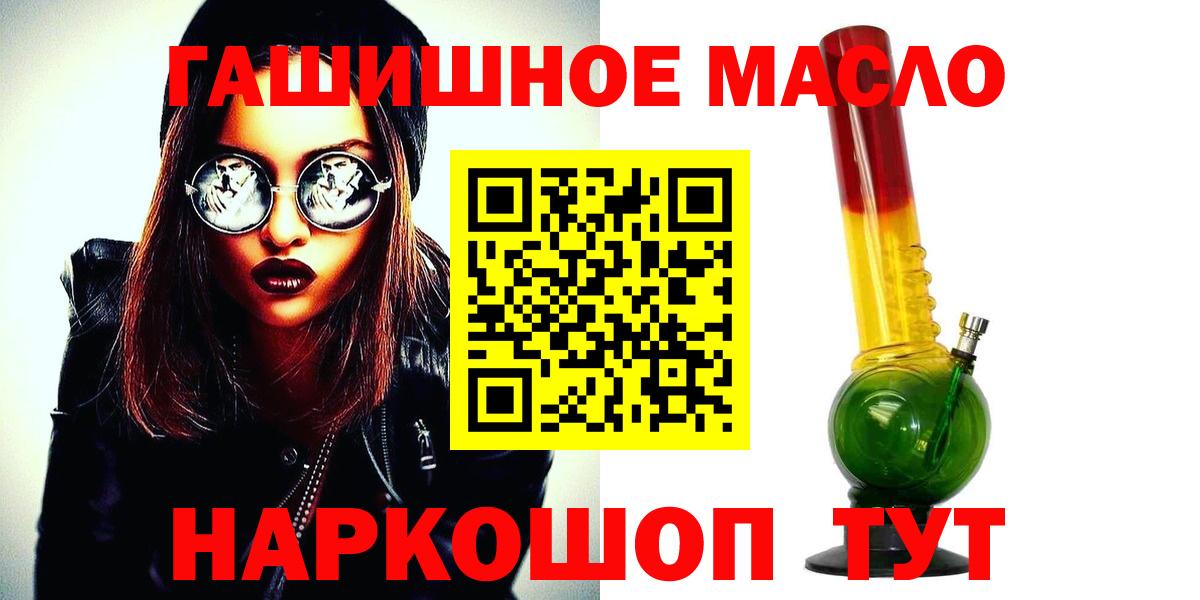 ТГК жижа  Дистиллят ТГК концентрат  Вход с VPN  Усть-Илимск 