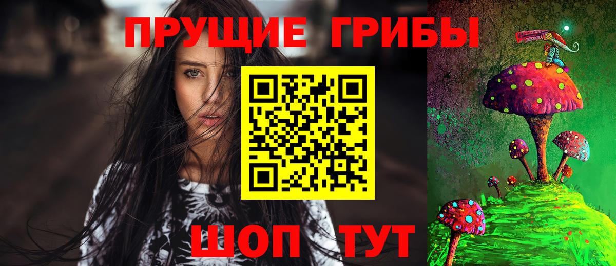 Усть-Илимск  Псилоцибиновые грибы GOLDEN TEACHER  Вход с VPN 